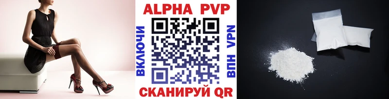 APVP кристаллы Менделеевск