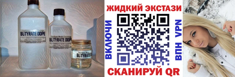 Бутират оксибутират  где купить наркотик  Менделеевск 