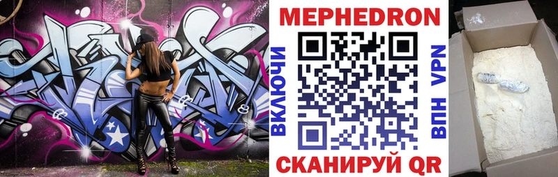 МЯУ-МЯУ мука  Менделеевск 